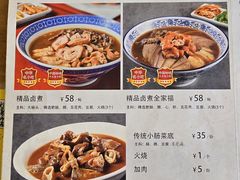 -北京小肠陈饭庄(方庄店)