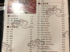菜单-八合里牛肉火锅(八合里总店)