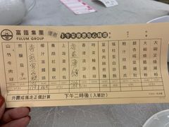 -富临皇宫(石门店)