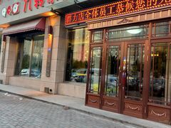 门面-九转小磨·非遗东北菜(群力店)