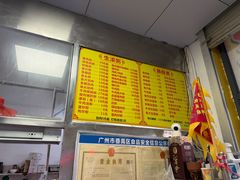 -财记鱼粥·肠粉