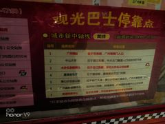 -广州都市观光巴士(粤陶巴)