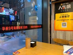 -华府九号海鲜烧烤大排档(龙域店)
