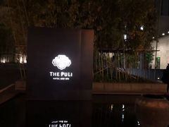 -上海璞麗酒店