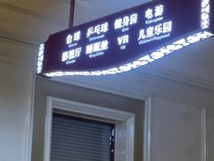 -麓湖国际水疗