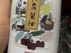 酱油-益源庆