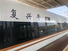 -苏州园区站