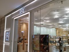 -奈雪的茶(国金中心店)