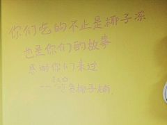 -志龙皇冠吃货椰子铺