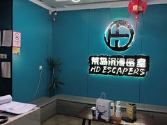 -荒岛实景沉浸密室(江汉路1店)