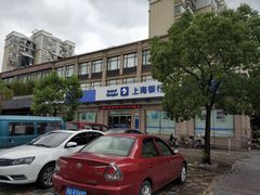 -上海银行(康桥支行)