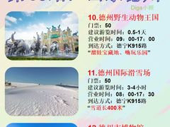 -泉城欧乐堡梦幻世界