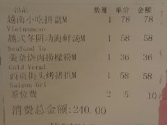 小票-美奈小馆·越南料理(中航城君尚购物中心店)