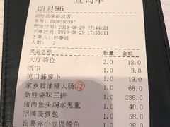 账单-炳胜品味(珠江新城店)