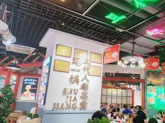 -蛙一刀·麻椒鱼火锅(金仙桥店)