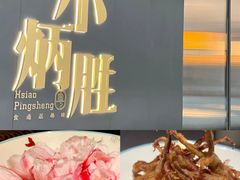 -小炳胜(卓悦中心店)