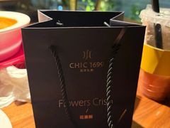 -CHIC1699远洋私厨