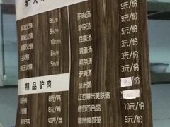 -驴世家驴肉火烧·凉皮·胡辣汤(五道口店)