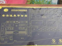 -大连步云山老汤度假山庄