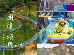 -十渡东湖港风景区