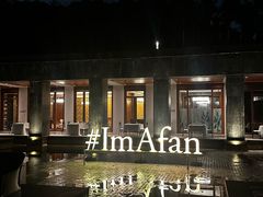 -日落吧·海景咖啡厅·餐酒吧·鸡尾酒·下午茶·乐队表演·浪漫夕阳·三亚文华东方酒店