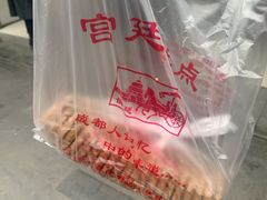 -宫廷糕点铺(建设路店)