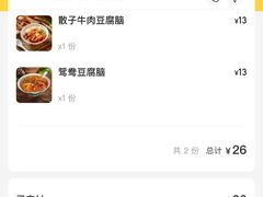 -豆相识•九九豆腐脑(牛咡桥店)
