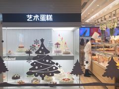 -好利来(交大店)