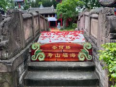 -丰都鬼城名山景区
