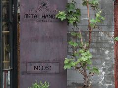 门面-METAL HANDS(五道营店)