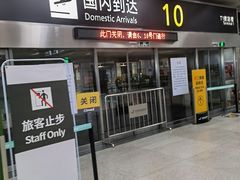 -杭州萧山国际机场