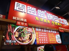 门面-八一好吃街·高品美食广场