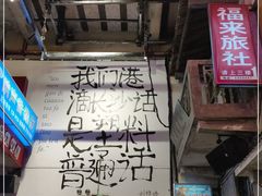 -文和友老长沙龙虾馆(化龙池店)