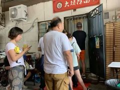 -大姨捞面(新安花园店)