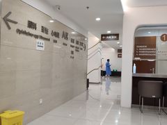 -上海仁爱医院