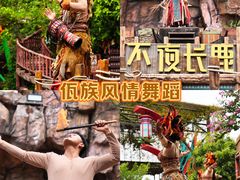 -长鹿旅游休博园