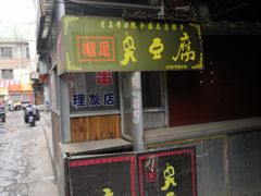 门面-许西美食一条街