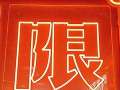 -探鱼·鲜青椒爽麻烤鱼(广州欣荣广场店)
