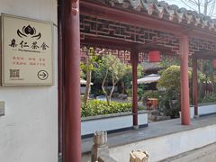 -祝家花園(伯渎港店)