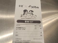 -古茗(对湖街首山店)