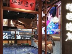 -胖姐渔村(中源大道店)