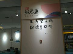 -鱼鼎香烤鱼火锅(华发商都店)
