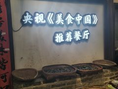 -印象老灶台三下锅·湘西本土原味菜(黄龙洞店)