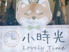 -小时光咖啡馆(北锣鼓巷店)