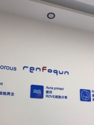 -靓芙泉专研痘痘肌