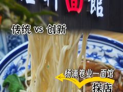 -隆轩面馆(嫩江路店)