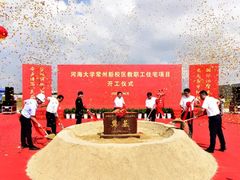-河海大学(江宁校区)
