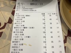 账单-老三样·旧食新味(万寿宫店)