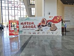 -房山世界地质公园博物馆