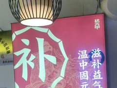 -状元甲·湖北甲鱼大王(汉口火车站店)